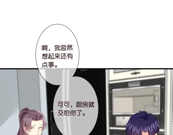 第252 嫂子就是你妈 第54页