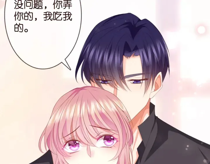 第252 嫂子就是你妈 第61页