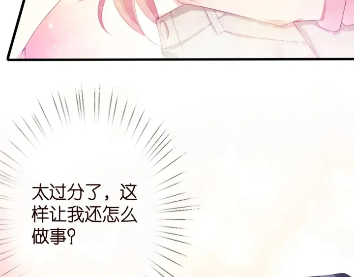 第252 嫂子就是你妈 第70页