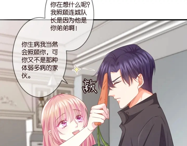 第252 嫂子就是你妈 第79页