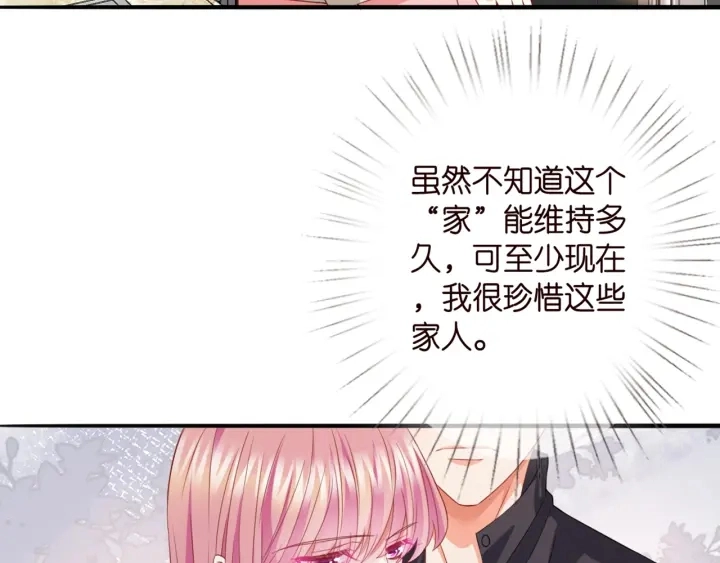 第252 嫂子就是你妈 第81页
