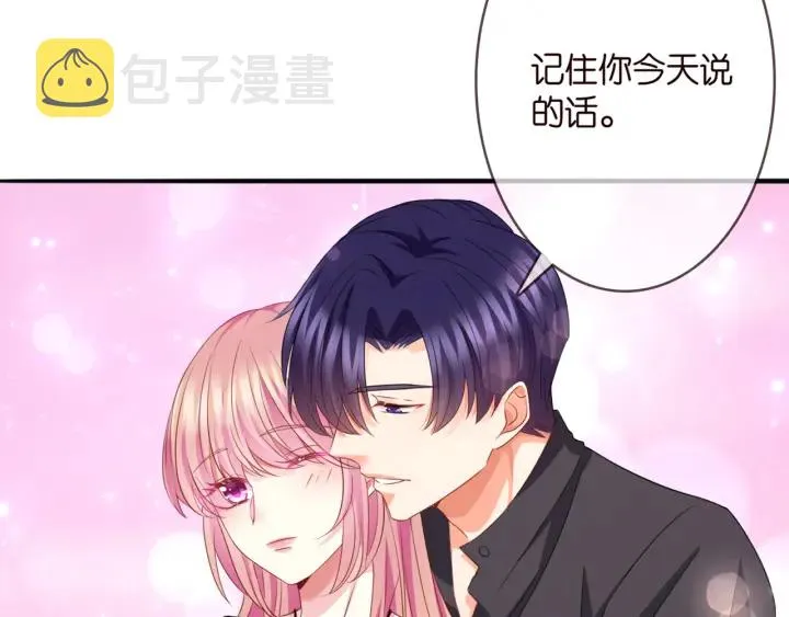 第252 嫂子就是你妈 第83页