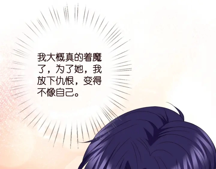 第252 嫂子就是你妈 第85页