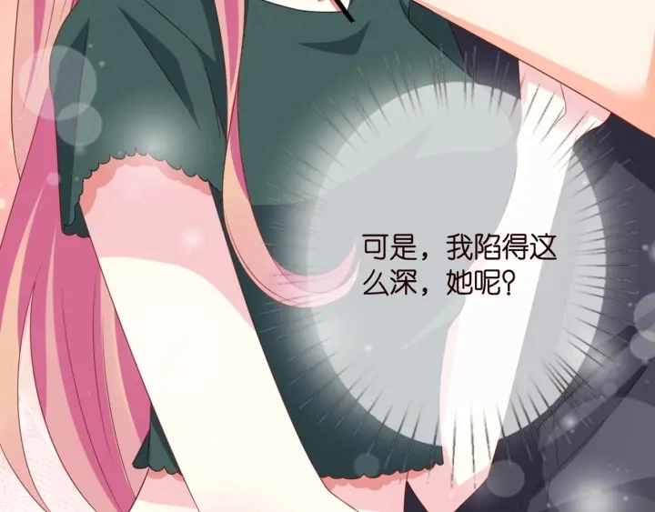 第252 嫂子就是你妈 第87页