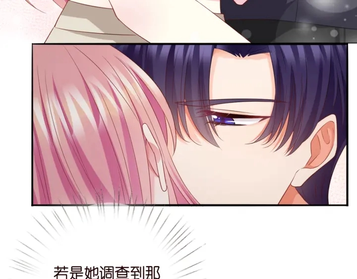 第252 嫂子就是你妈 第88页