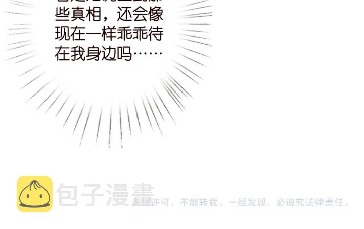 第252 嫂子就是你妈 第89页