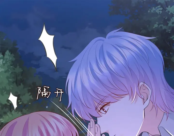 第254 我喜欢他 第4页