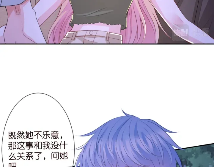 第254 我喜欢他 第8页