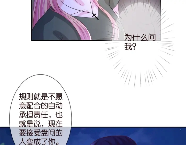 第254 我喜欢他 第12页