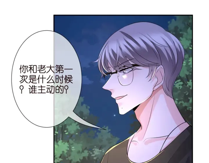 第254 我喜欢他 第15页