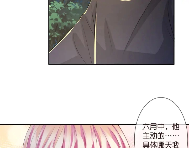 第254 我喜欢他 第16页