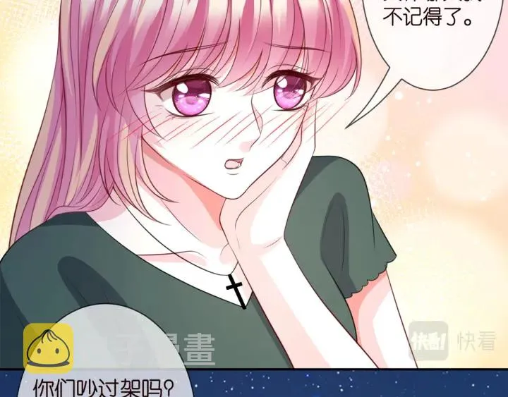 第254 我喜欢他 第17页