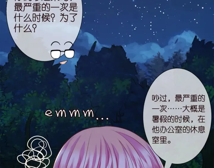 第254 我喜欢他 第18页