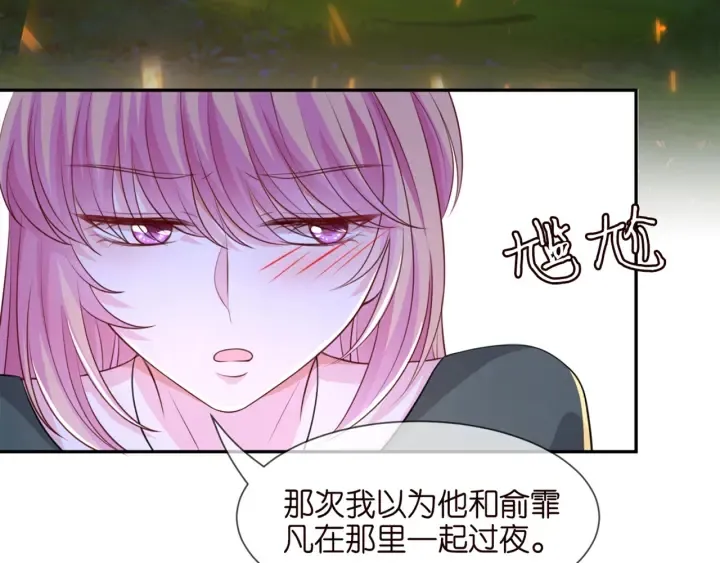 第254 我喜欢他 第20页