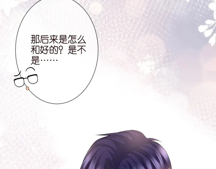 第254 我喜欢他 第22页
