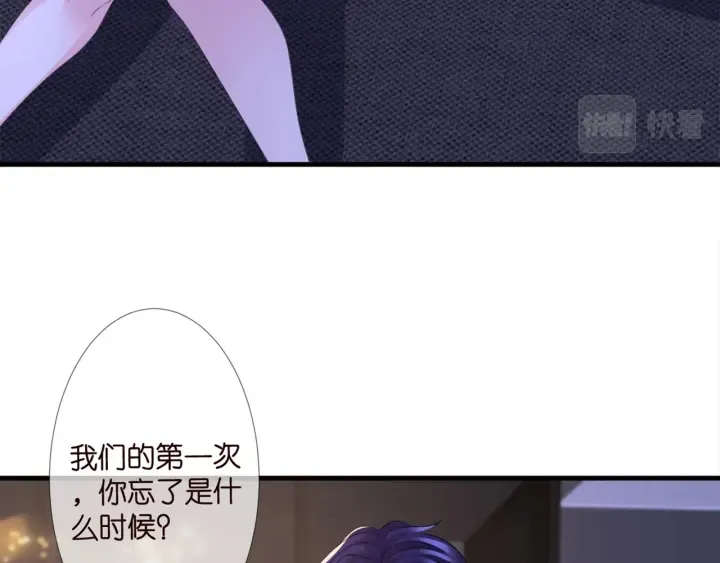 第254 我喜欢他 第29页
