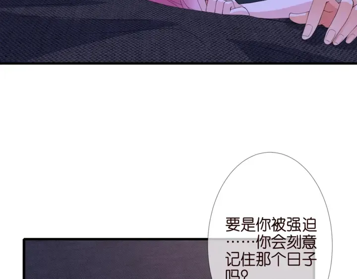 第254 我喜欢他 第31页