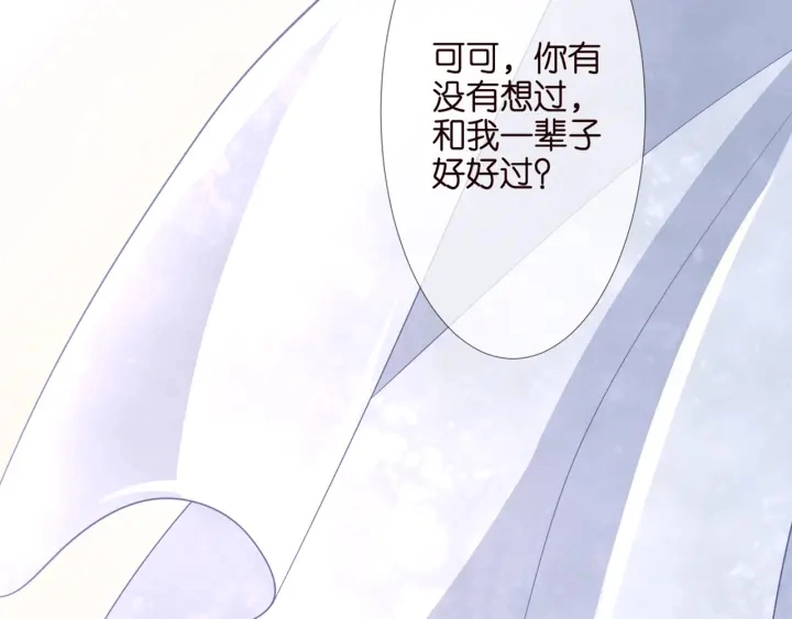 第254 我喜欢他 第36页