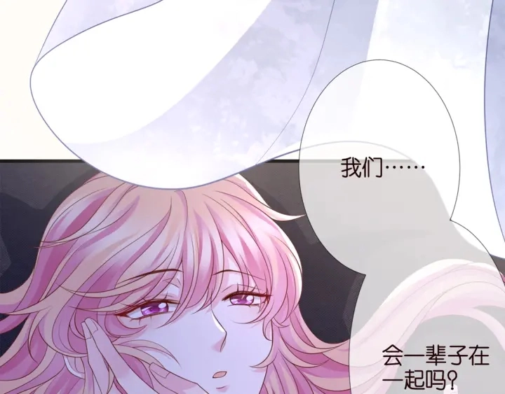 第254 我喜欢他 第37页
