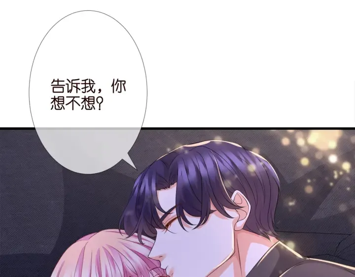第254 我喜欢他 第39页