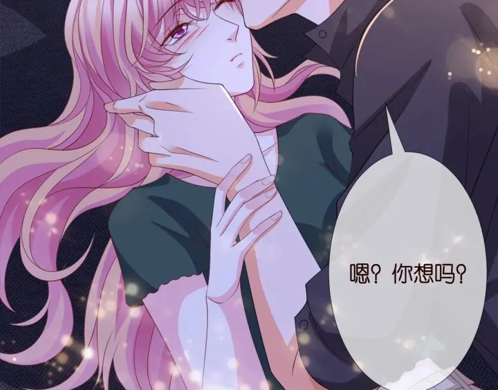 第254 我喜欢他 第40页