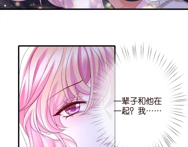 第254 我喜欢他 第41页