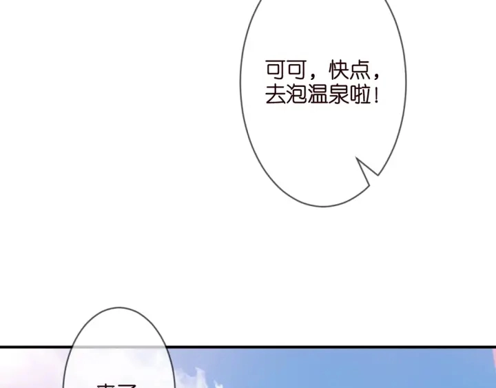第254 我喜欢他 第54页