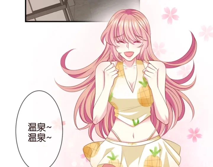 第254 我喜欢他 第58页