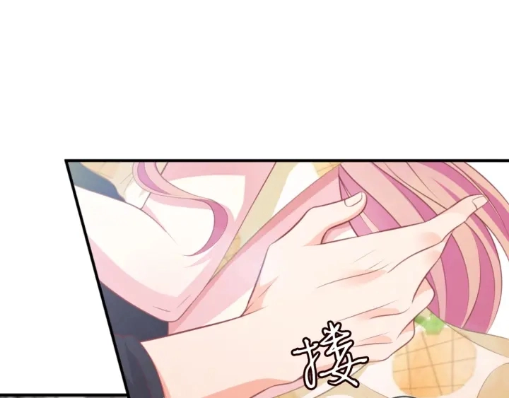 第254 我喜欢他 第66页