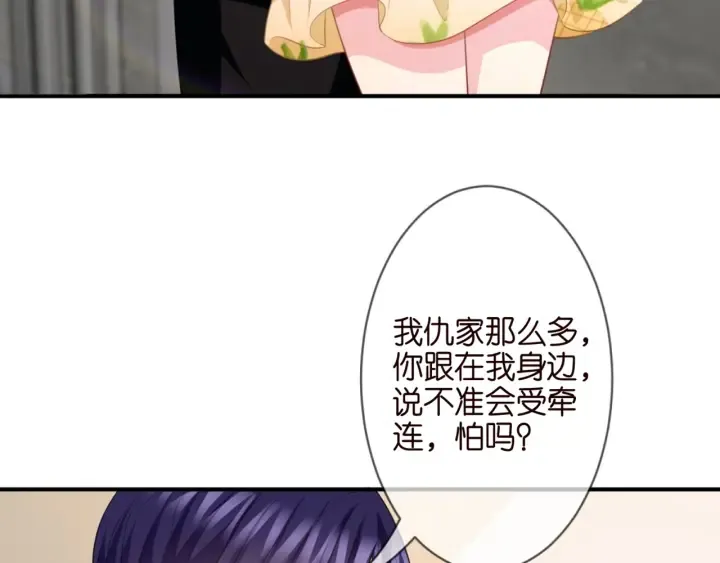 第254 我喜欢他 第69页