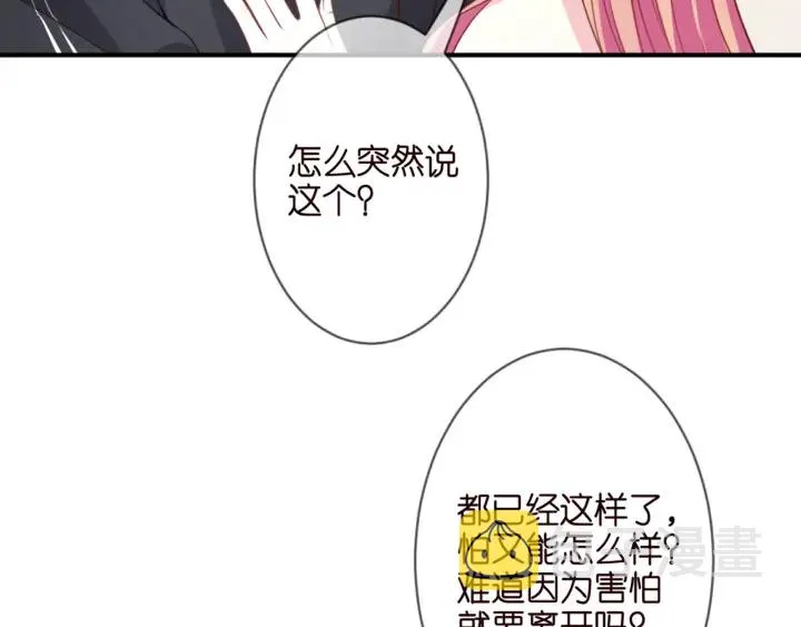 第254 我喜欢他 第71页