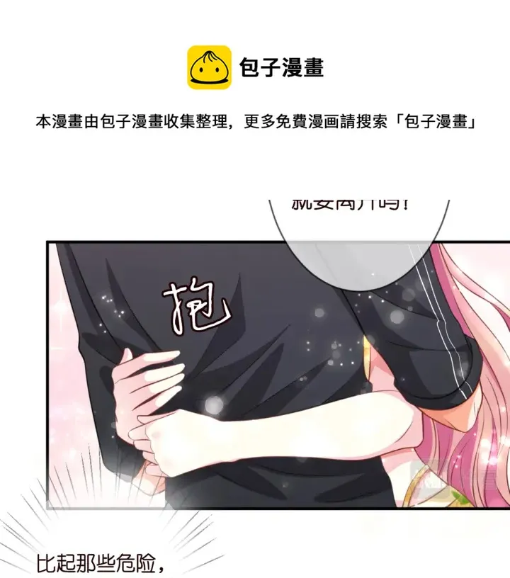 第254 我喜欢他 第72页