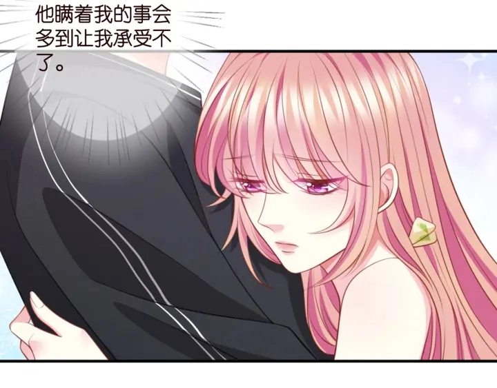 第254 我喜欢他 第73页