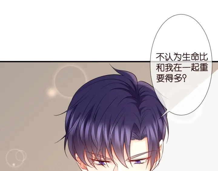 第254 我喜欢他 第75页