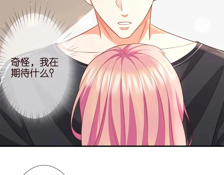 第254 我喜欢他 第76页