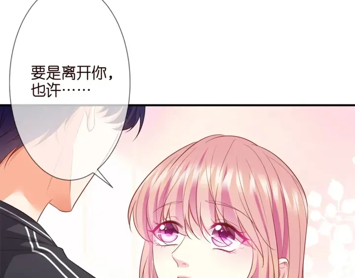 第254 我喜欢他 第77页