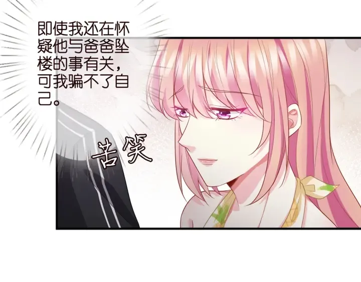 第254 我喜欢他 第79页