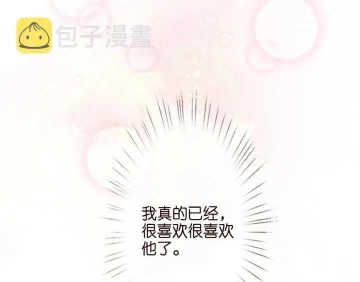 第254 我喜欢他 第84页
