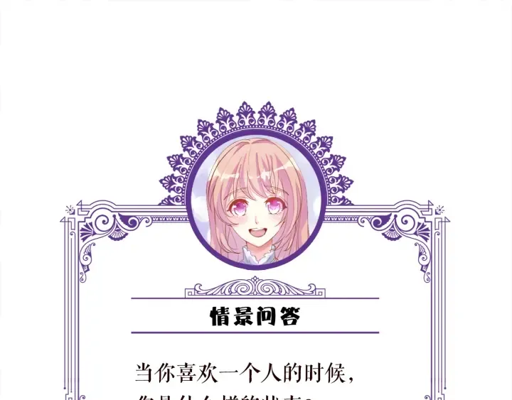 第254 我喜欢他 第86页