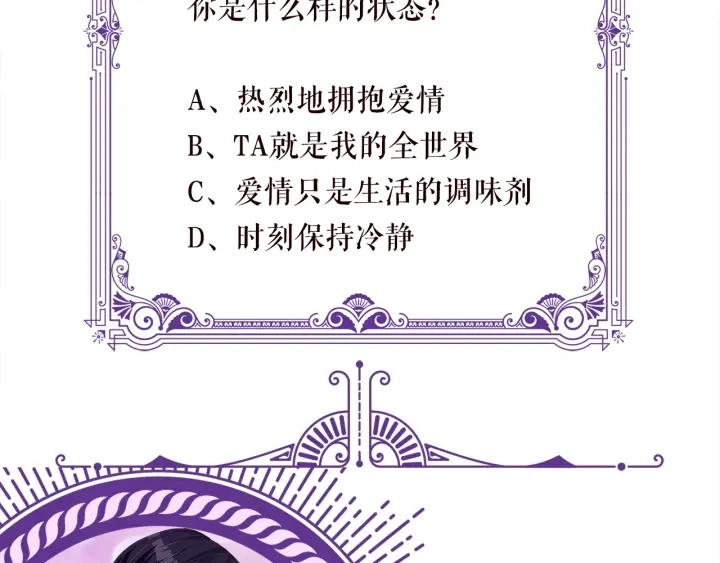 第254 我喜欢他 第87页