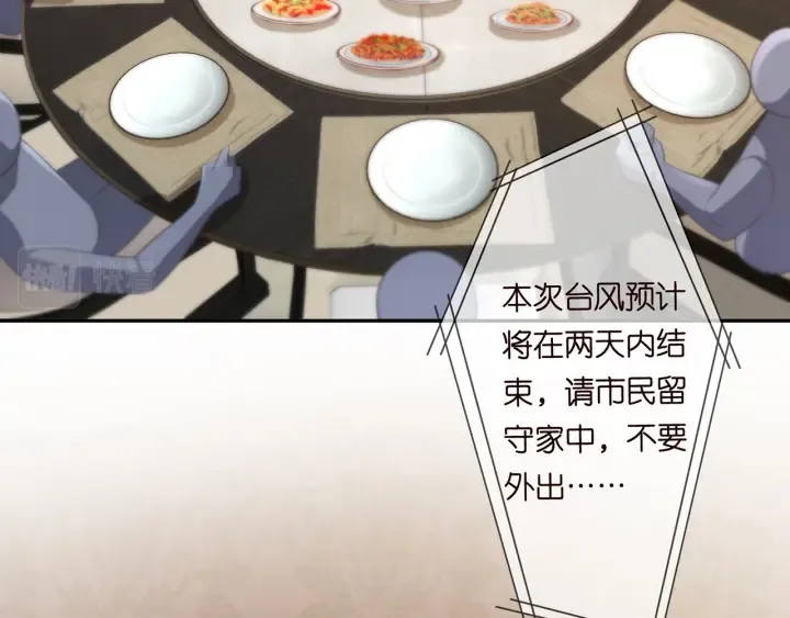 第255 特殊的日子 第6页