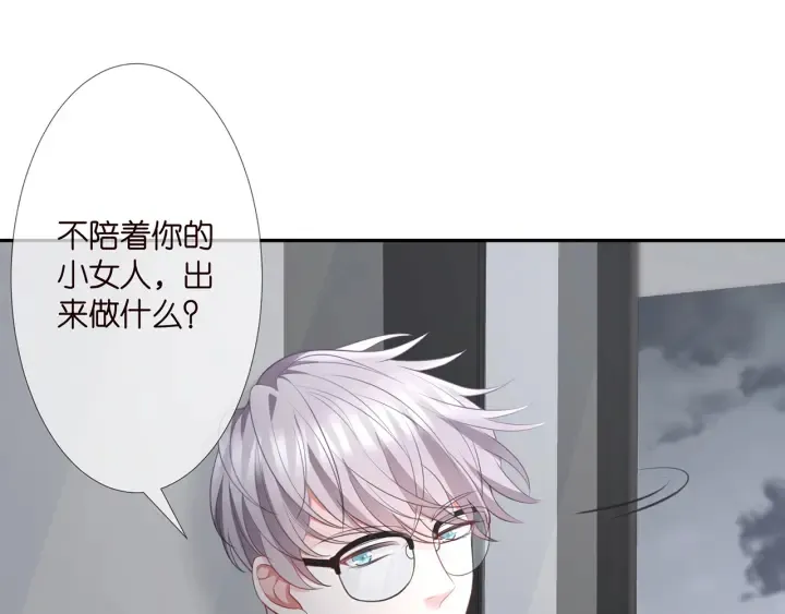 第255 特殊的日子 第17页