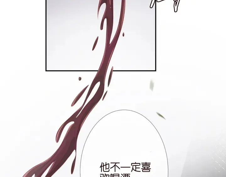 第255 特殊的日子 第25页
