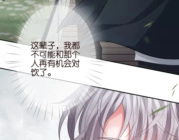 第255 特殊的日子 第28页
