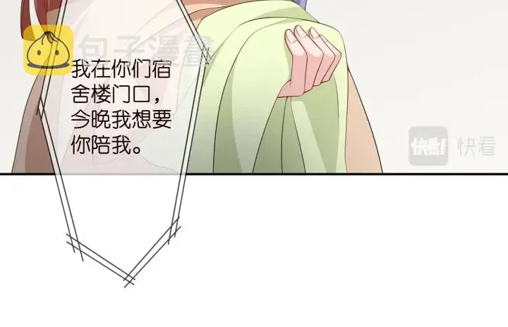 第255 特殊的日子 第42页