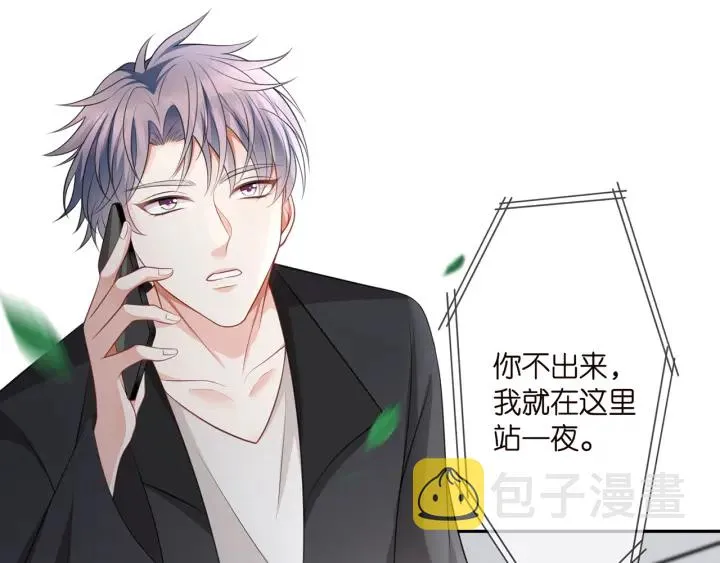 第255 特殊的日子 第43页