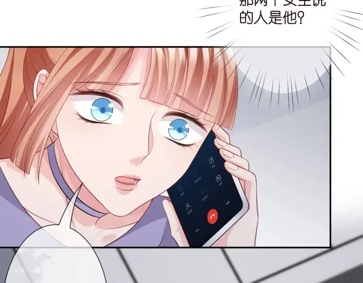 第255 特殊的日子 第46页