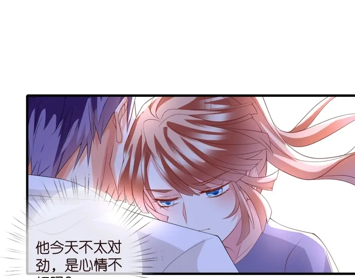 第255 特殊的日子 第57页
