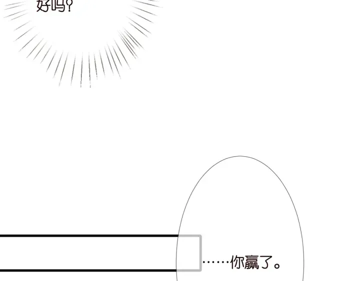 第255 特殊的日子 第58页
