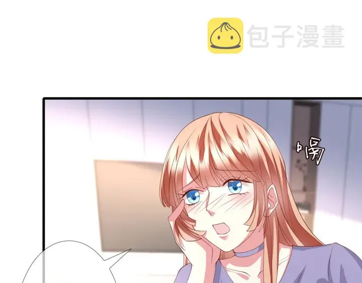 第255 特殊的日子 第61页
